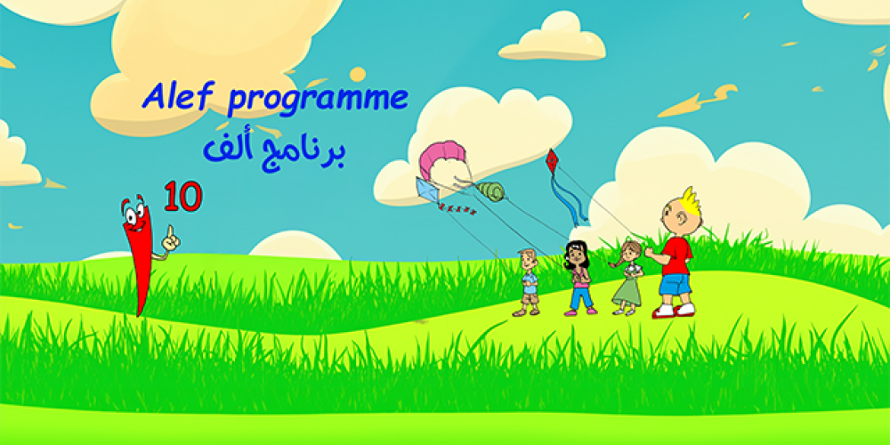 Alef 10 years